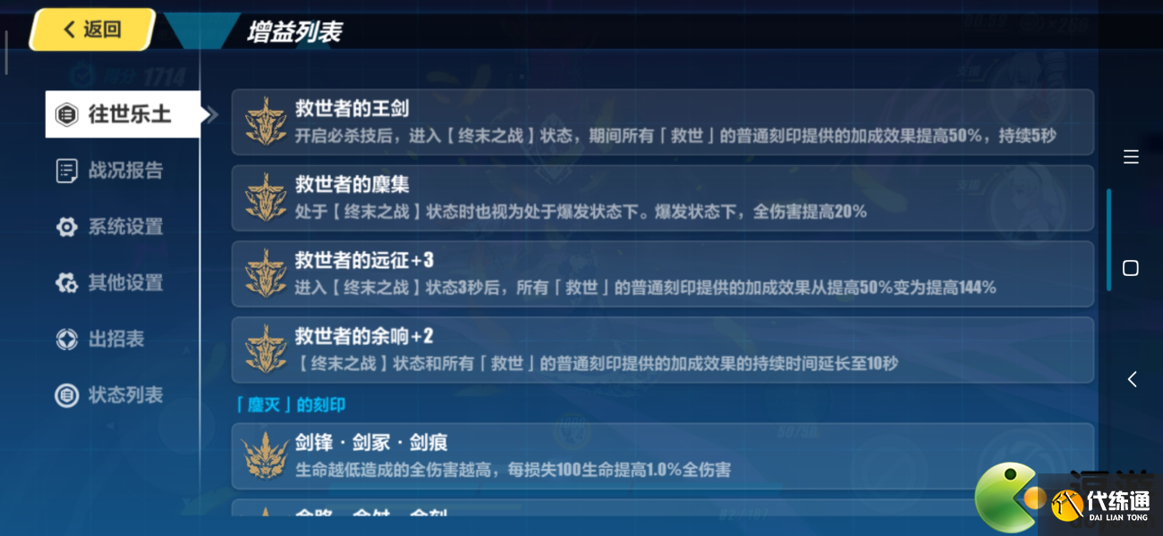 崩坏3往世乐土彼岸双生攻略