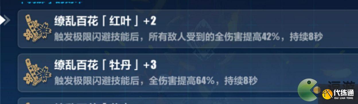 崩坏3往世乐土彼岸双生攻略