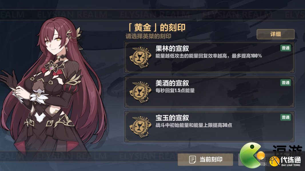 崩坏3往世乐土理之律者高分攻略