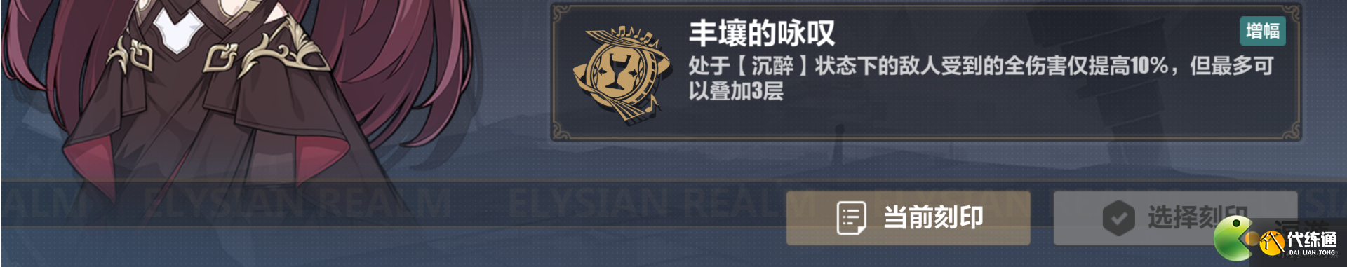 崩坏3往世乐土理之律者高分攻略