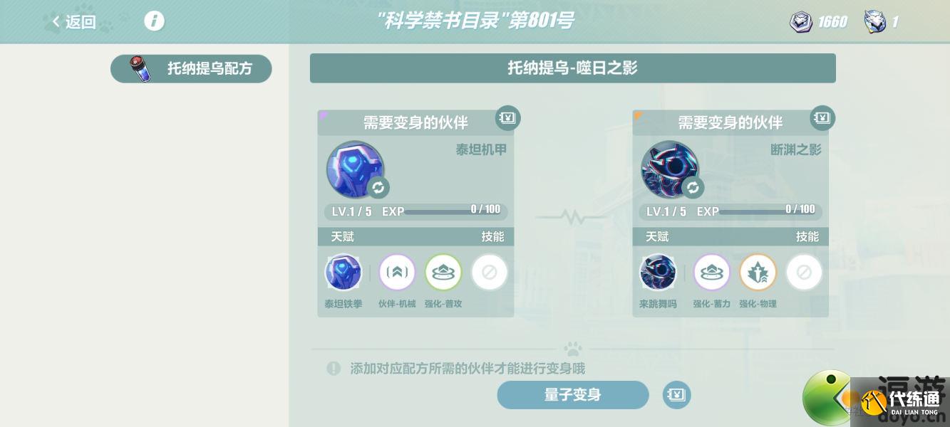 崩坏3盛夏海滨游乐园玩法攻略