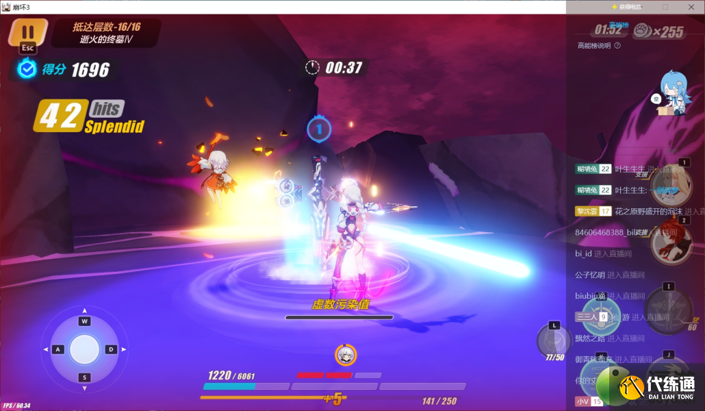 崩坏3往世乐土今样危险通关攻略_崩坏3往世攻略