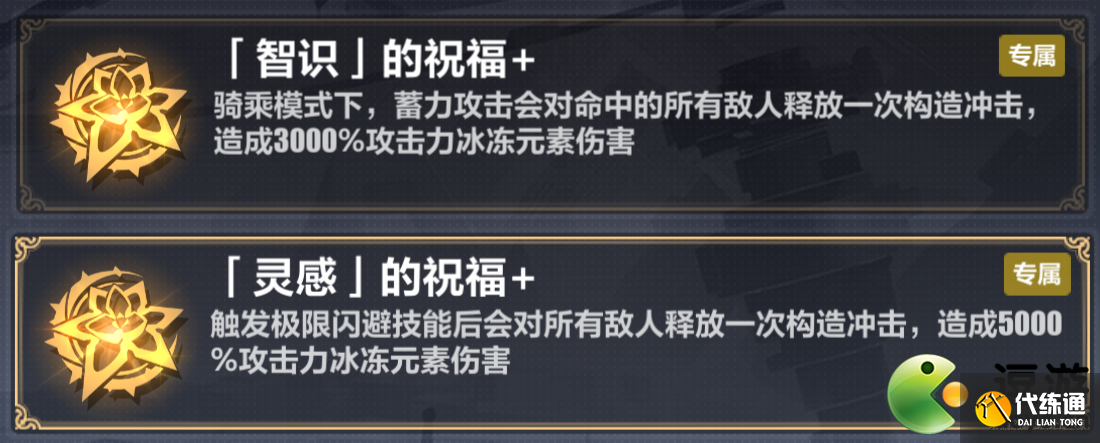 崩坏3往世乐土理之律者高分攻略