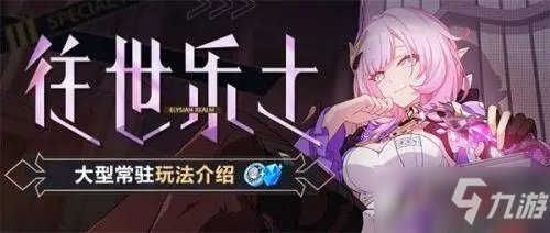 崩坏3梅比乌斯刻印解锁全攻略_梅比乌斯解锁图文详解