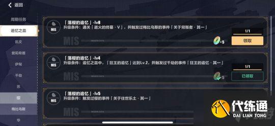 崩坏3往事乐土蛇主梅比乌斯解锁攻略