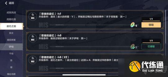 崩坏3往事乐土蛇主梅比乌斯解锁攻略