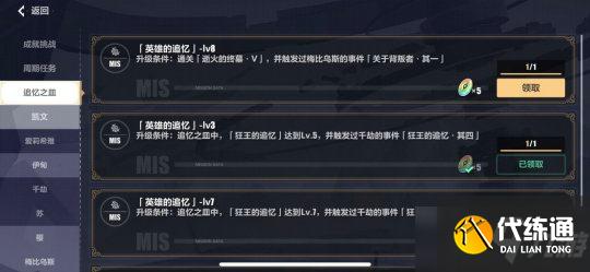 崩坏3往事乐土蛇主梅比乌斯解锁攻略