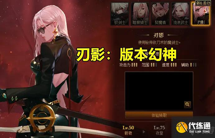 《DNF》8月全职业爆发伤害排名一览