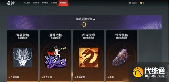 永劫无间龙魂宝藏怎么获得?龙魂宝藏奖励一览