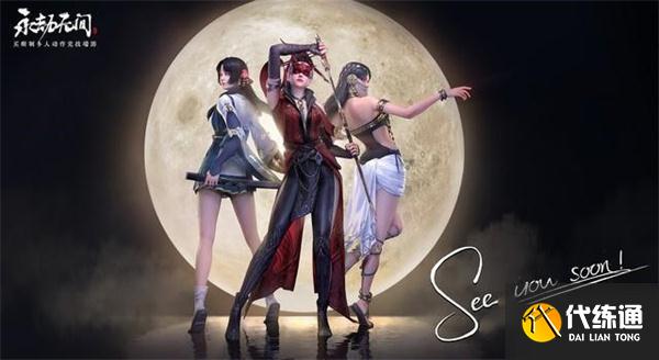 永劫无间英雄选择与技能伤害解析_永劫无间英雄攻略