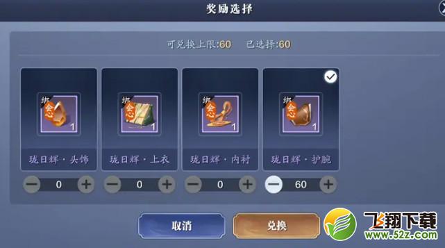 天涯明月刀手游92级功力提升攻略_52z.com 天涯明月刀手游92级功力提升攻略_52z.com