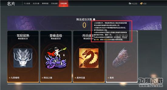 《永劫无间》毒刺飞索获取攻略_52z.com 《永劫无间》毒刺飞索获取攻略_52z.com