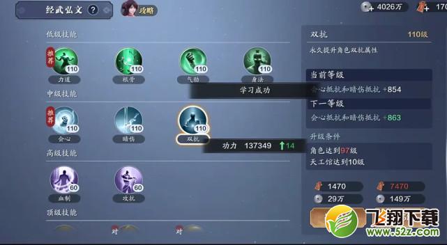 天涯明月刀手游92级功力提升攻略_天涯明月刀手游攻略