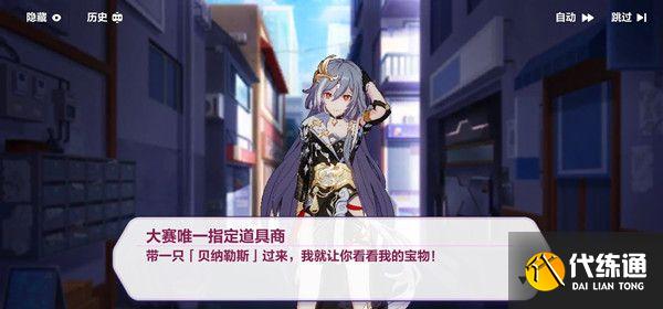 崩坏3盛夏海滨游乐园十字路口攻略_攻略大全