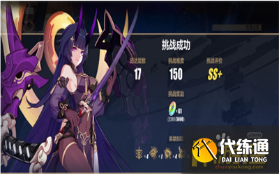 崩坏3往世乐土150怎么过 崩坏3往世乐土150怎么过