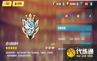 崩坏3往世乐土150怎么过 崩坏3往世乐土150怎么过