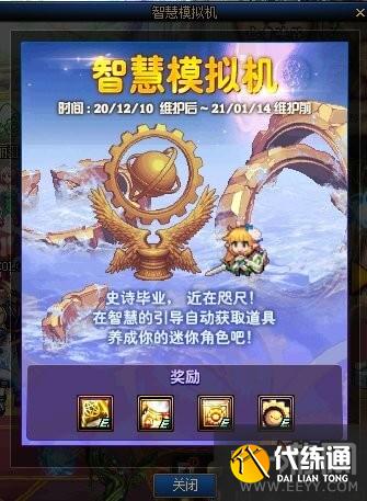 DNF齿轮小精灵宝珠礼盒获取攻略_DNF齿轮小精灵礼盒攻略