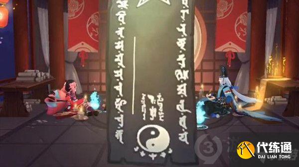 阴阳师2021年8月神秘符咒图案怎么画