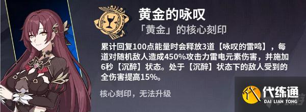 崩坏3往事乐土苍骑士月魂使用攻略大全