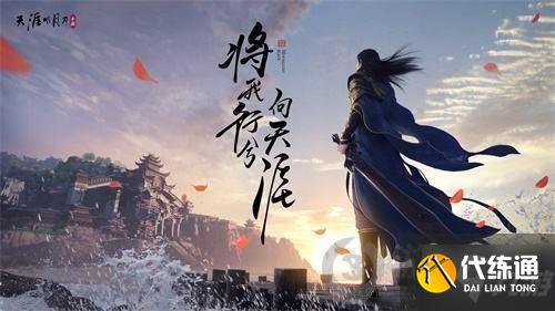 天涯明月刀手游会天峰怎么打