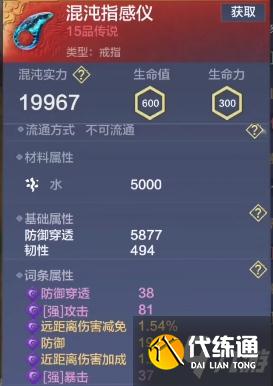 妄想山海混沌星球怎么玩