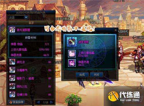 DNF赛丽亚被遗忘的功能