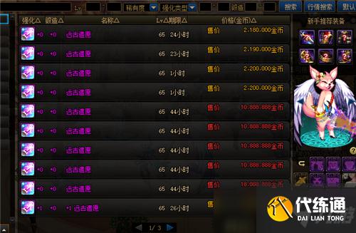 DNF赛丽亚被遗忘的功能