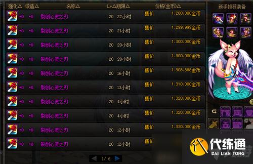 DNF赛丽亚被遗忘的功能