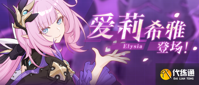 崩坏3粉色妖精小姐圣痕武器搭配攻略_崩坏3粉色妖精小姐武器推荐