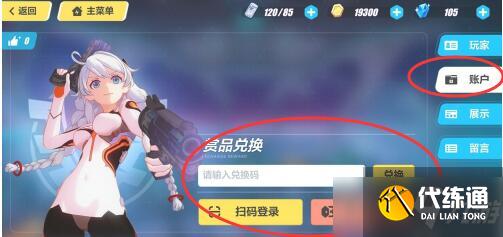 《崩坏3》滨海之风礼包兑换码分享