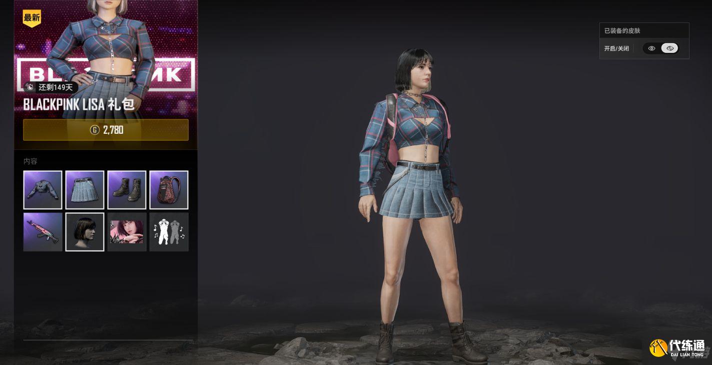 绝地求生BLACKPINK皮肤详细表现一览