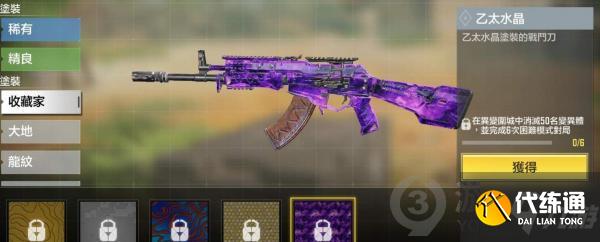 使命召唤手游乙太水晶怎么获得