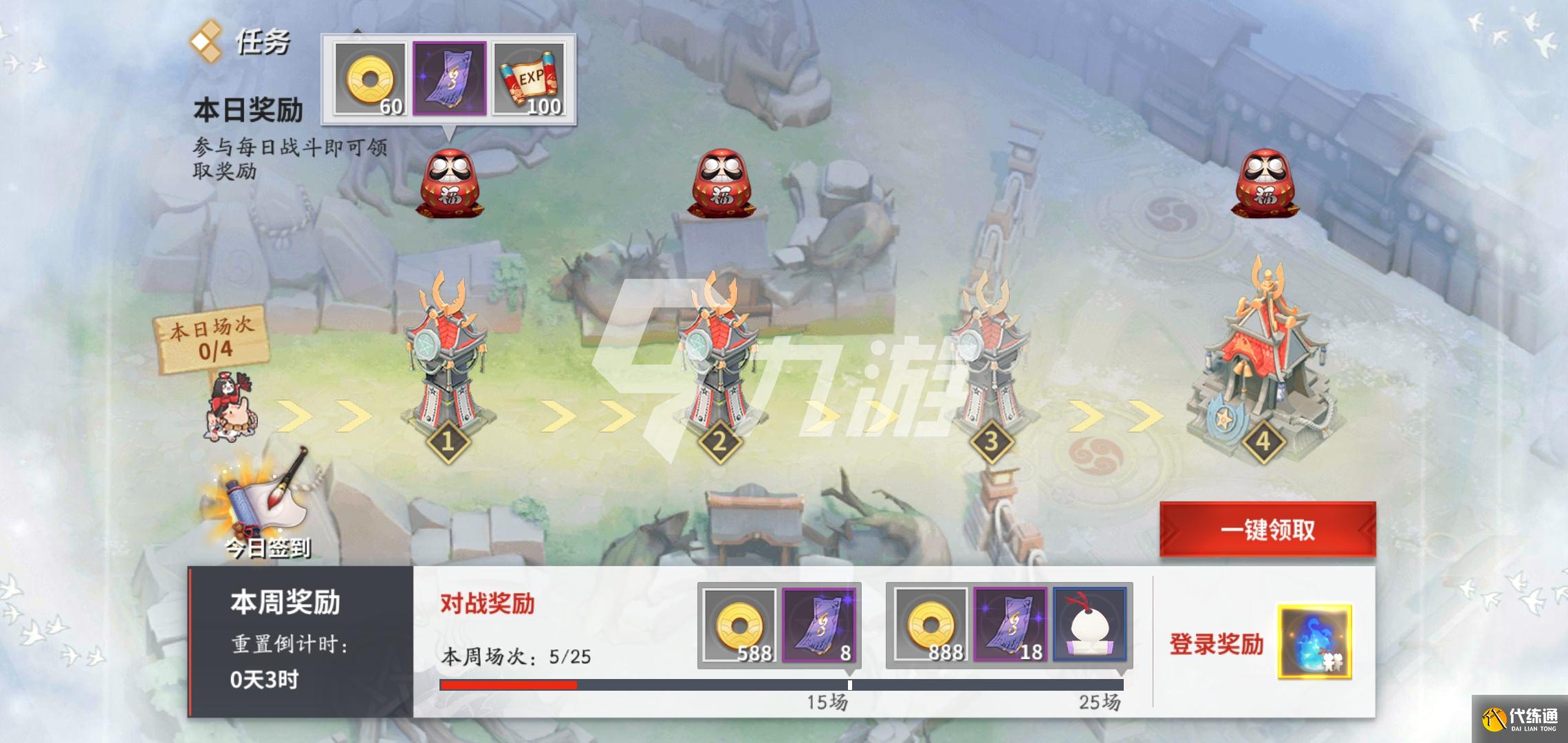 决战平安京宝匣藏珍任务攻略_宝匣藏珍玩法详解