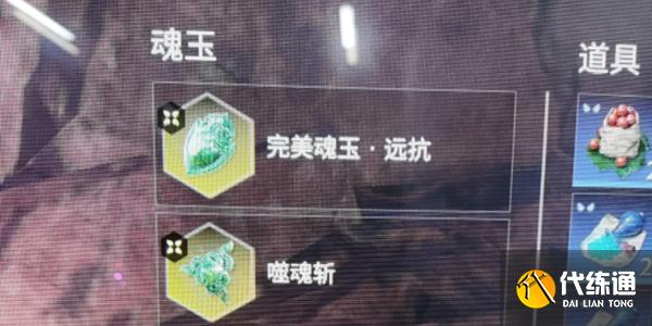 永劫无间6个金魂玉攻略_永劫无间6金魂玉攻略