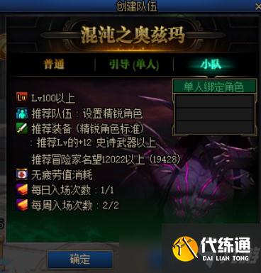 奥兹玛要多少名望