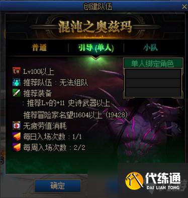 奥兹玛要多少名望