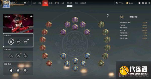 永劫无间三排团战天赋搭配分享_永劫无间三排团战攻略