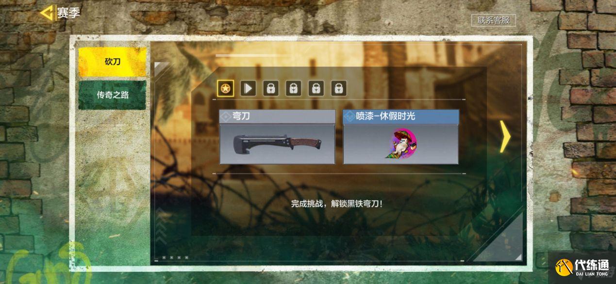 使命召唤手游弯刀获取方法介绍