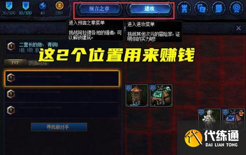 DNF预言之章怎么通关 DNF预言之章怎么通关