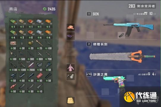 《绝地求生》变异者模式玩法技巧分享 绝地求生变异者模式玩法技巧分享