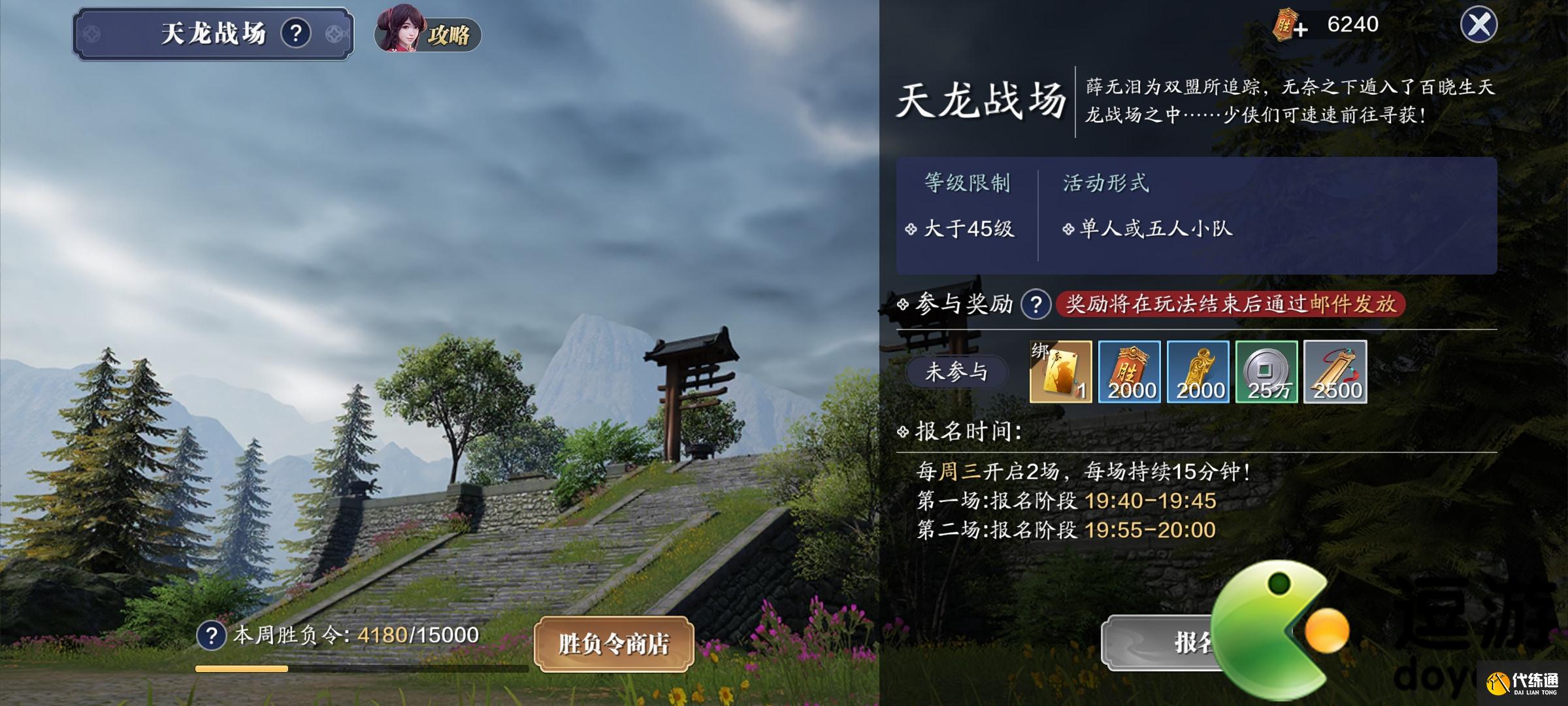 天龙战场琴弹攻略_天涯明月刀手游弹琴技巧