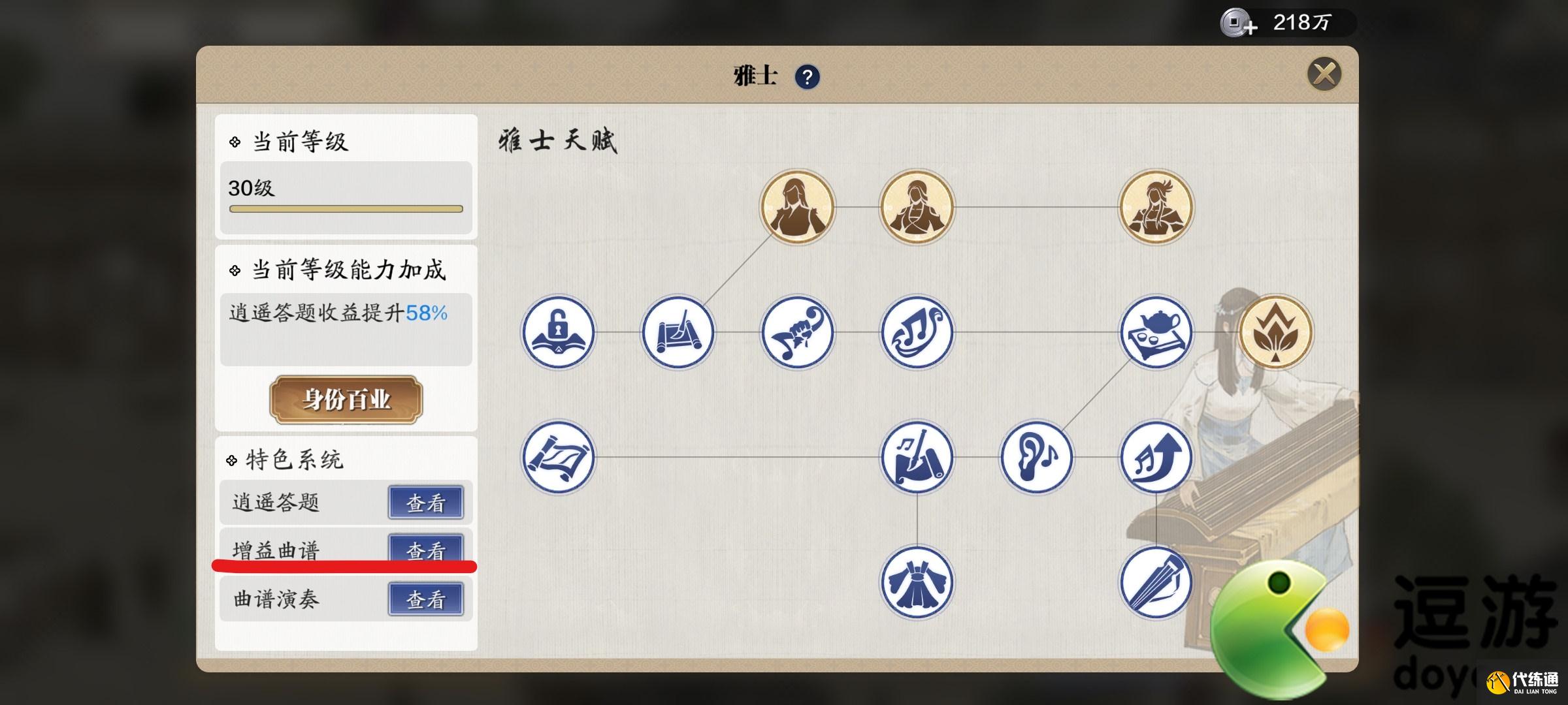 天涯明月刀手游天龙战场里怎么弹琴