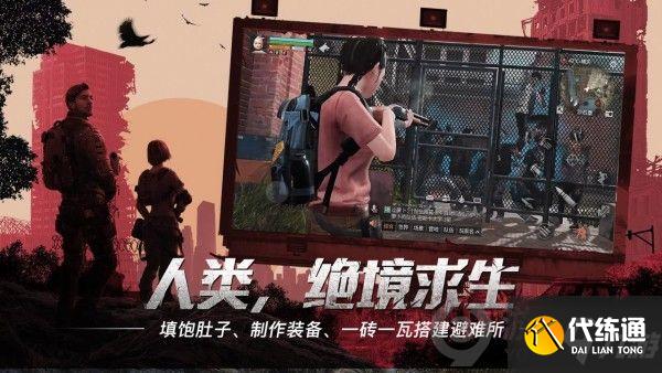 明日之后半感染者怎么回血