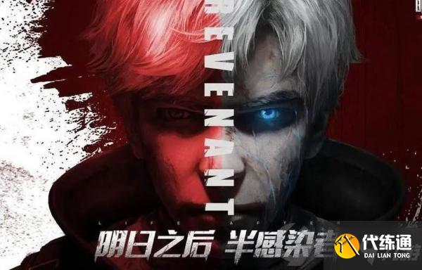 明日之后半感染者怎么回血