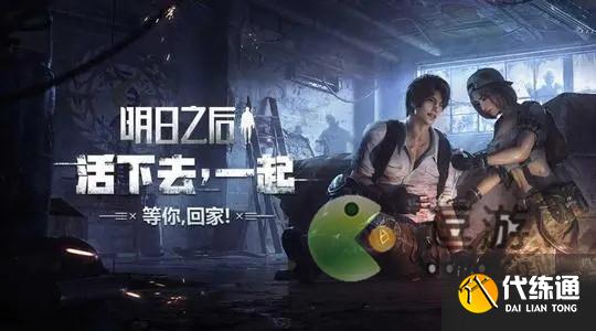 明日之后辐射高校通关技巧_明日之后151155层攻略