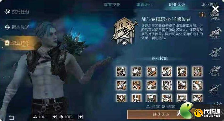 明日之后半感染者天赋职业据点界面一览_据点界面设计全攻略