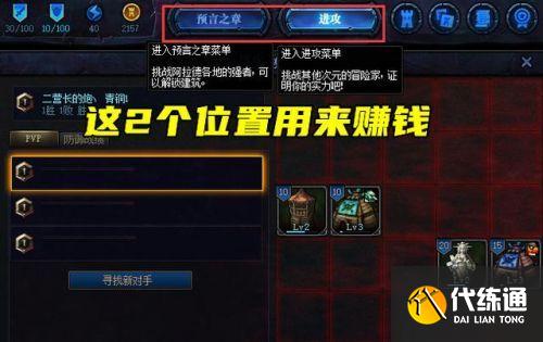 DNF预言之章怎么通关?DNF创世之书预言之章攻略介绍