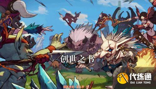 DNF预言之章怎么通关?DNF创世之书预言之章攻略介绍