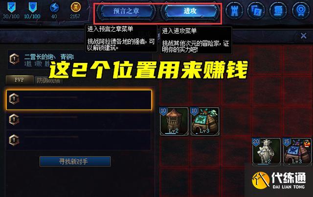 DNF创世之书4-3怎么过？创世之书4-3图文通关攻略[多图]图片3