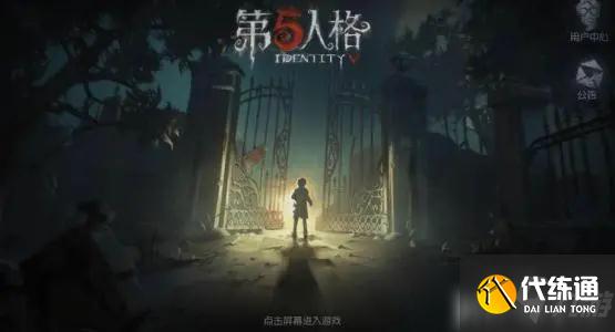 第五人格佣兵攻略_佣兵玩法指南